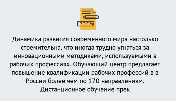 Почему нужно обратиться к нам? Тында Обучение рабочим профессиям в Тында быстрый рост и хороший заработок