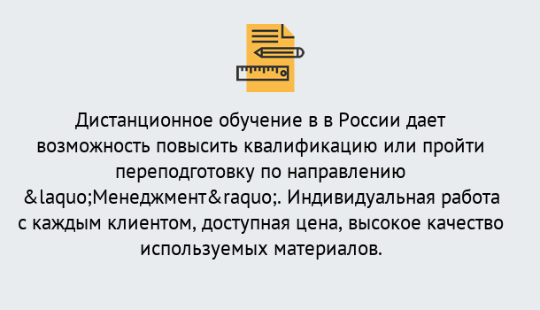 Почему нужно обратиться к нам? Тында Курсы обучения по направлению Менеджмент