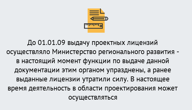 Почему нужно обратиться к нам? Тында Получить допуск СРО проектировщиков! в Тында