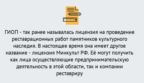 Почему нужно обратиться к нам? Тында Поможем оформить лицензию ГИОП в Тында