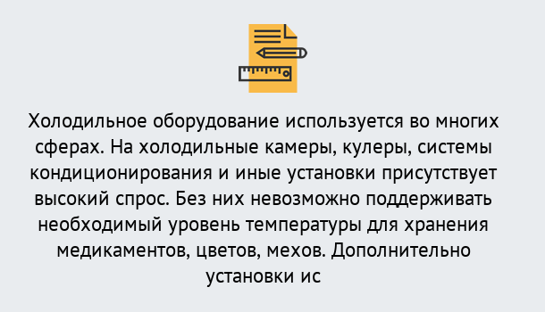 Почему нужно обратиться к нам? Тында Повышение квалификации по холодильному оборудованию в Тында: дистанционное обучение