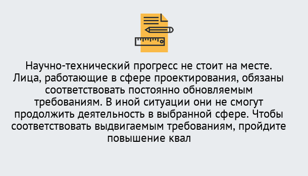 Почему нужно обратиться к нам? Тында Повышение квалификации по проектированию в Тында: можно ли учиться дистанционно