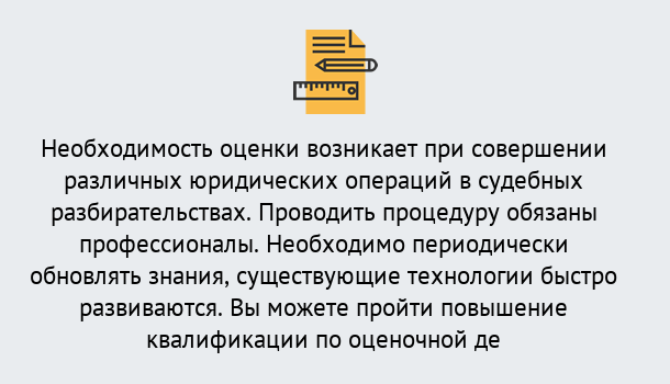 Почему нужно обратиться к нам? Тында Повышение квалификации по : можно ли учиться дистанционно