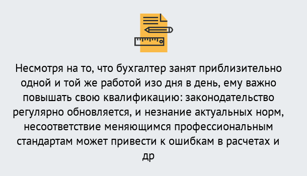 Почему нужно обратиться к нам? Тында Дистанционное повышение квалификации по бухгалтерскому делу в Тында