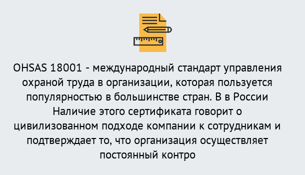 Почему нужно обратиться к нам? Тында Сертификат ohsas 18001 – Услуги сертификации систем ISO в Тында