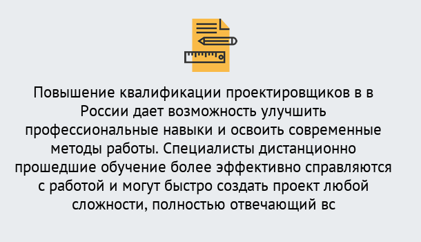 Почему нужно обратиться к нам? Тында Курсы обучения по направлению Проектирование