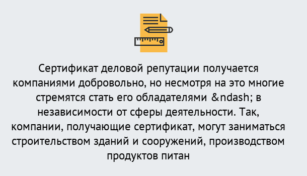 Почему нужно обратиться к нам? Тында ГОСТ Р 66.1.03-2016 Оценка опыта и деловой репутации...в Тында