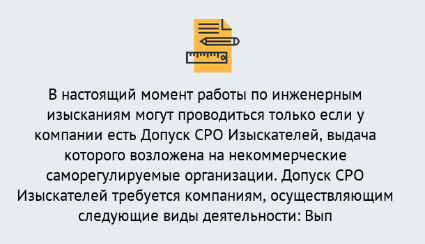 Почему нужно обратиться к нам? Тында Получить допуск СРО изыскателей в Тында