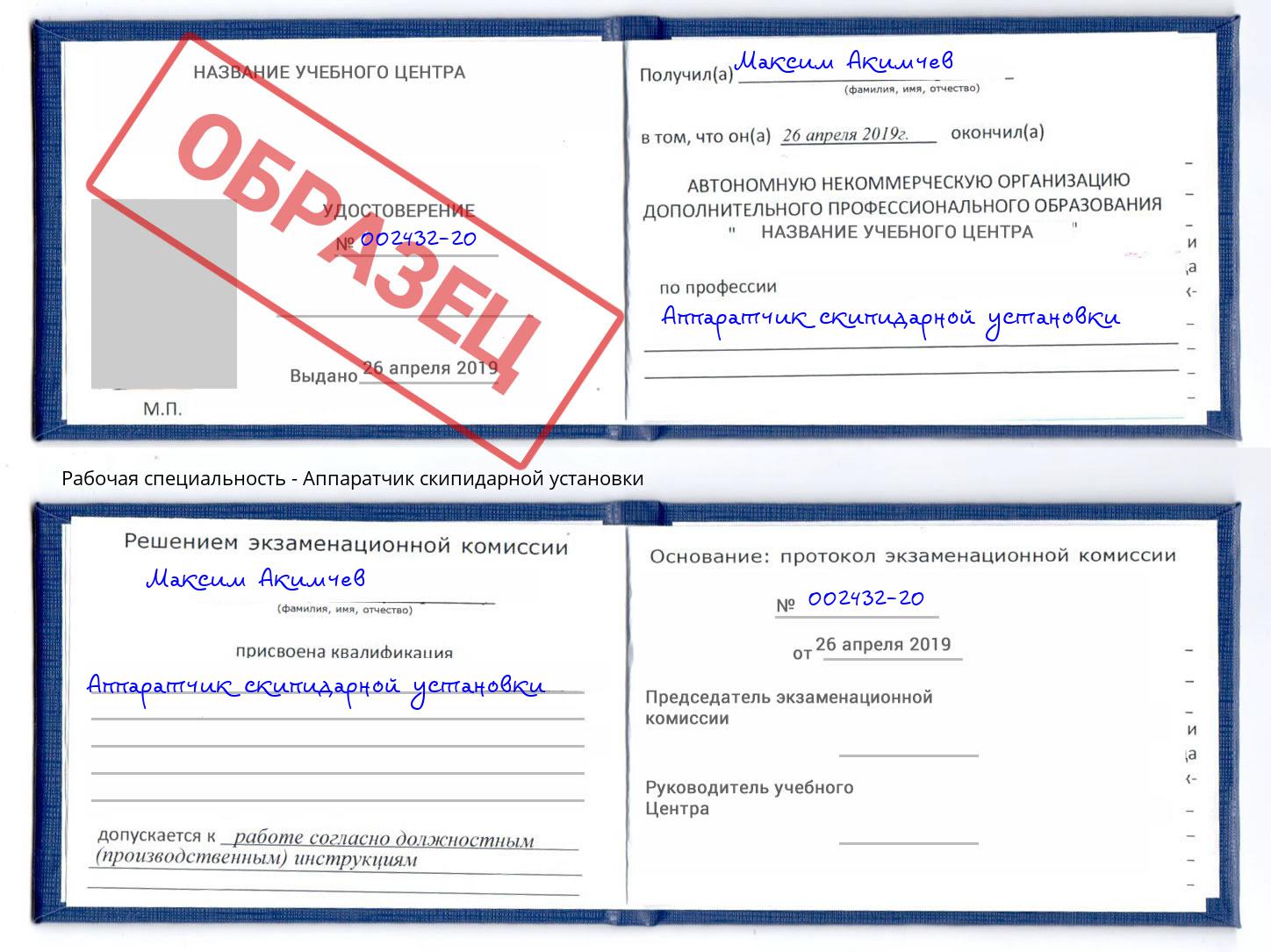 Аппаратчик скипидарной установки Тында
